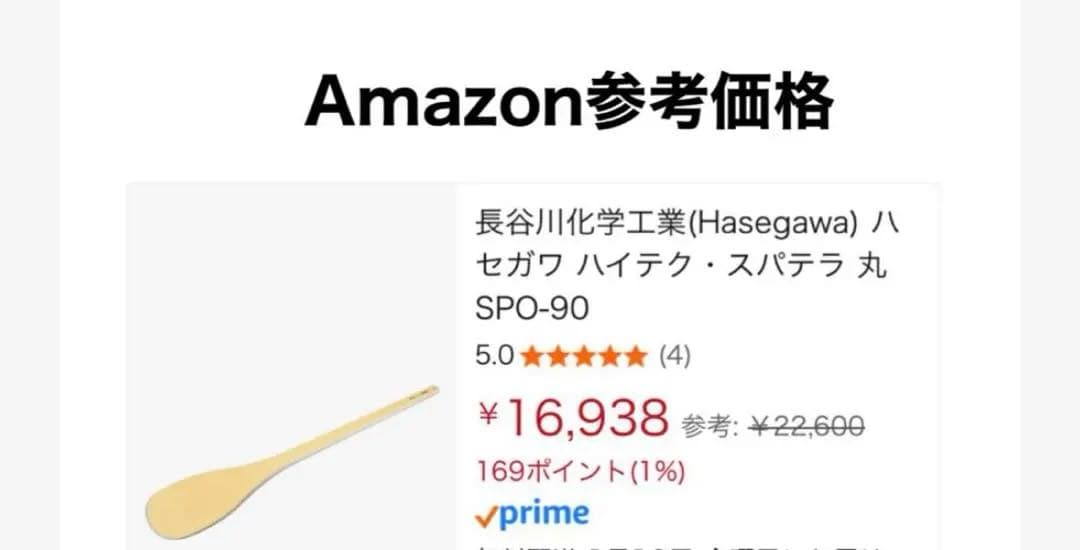 【ハイテクスパテラ　90センチ】B
