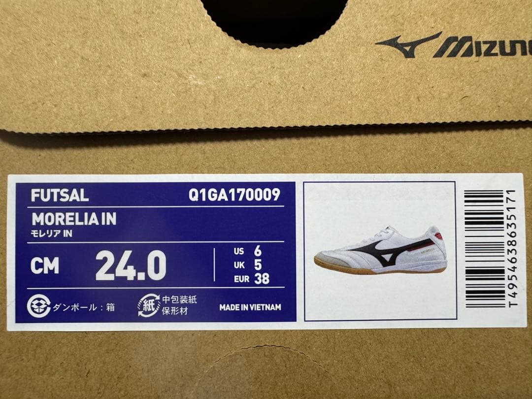 Mizuno Morelia フットサルシューズ 24.0cm