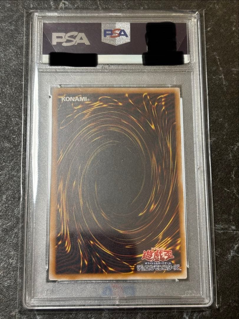 青眼の白龍レリーフ【psa9】【週末限定価格・最安値】