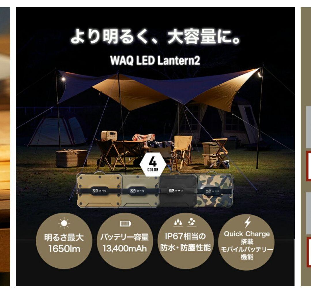s*s様 WAQ LED LANTERN 2 タン 新品同様