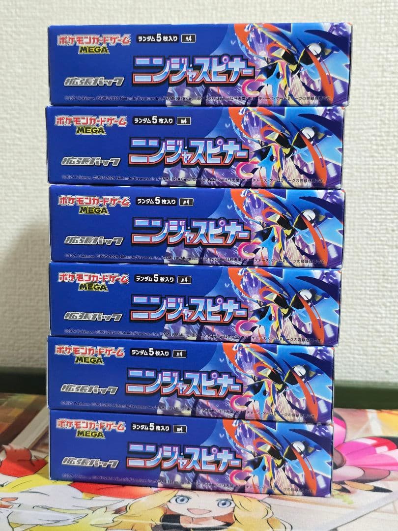 ポケモンカード ニンジャスピナー 6Box シュリンクなしぺりぺり付き