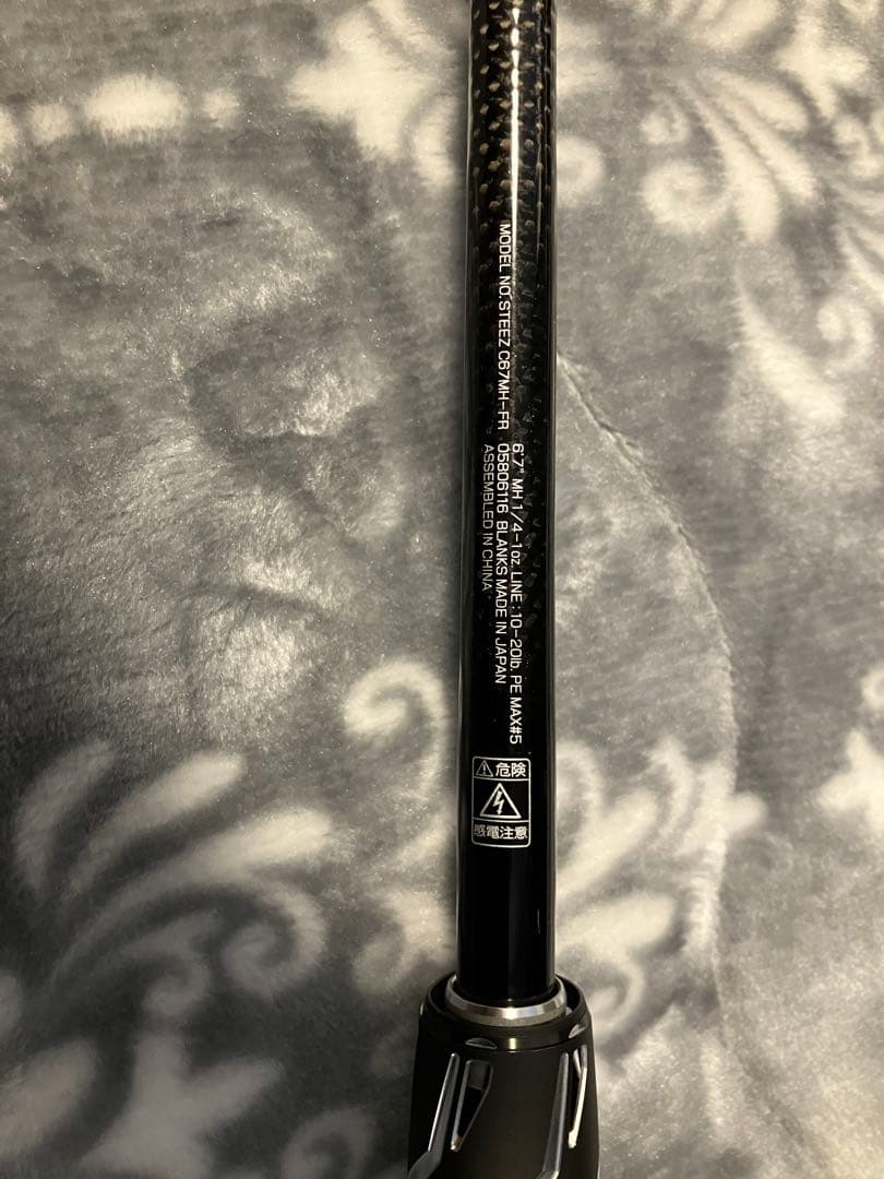 ダイワ　スティーズ　フロッガー　C67MH-FR 美品