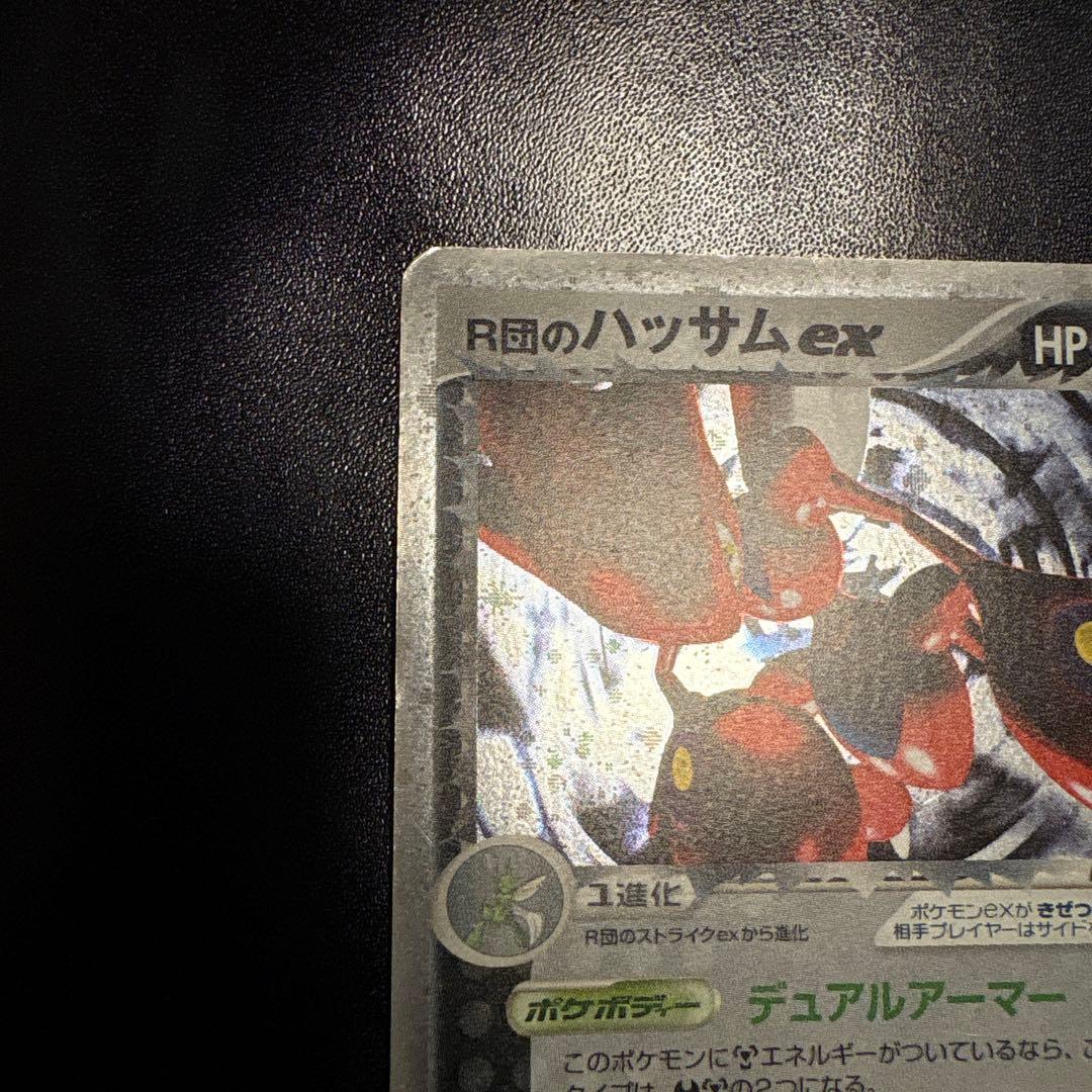 ポケモンカード　R団のハッサムex 066/084 引退品　bw 旧裏　xy