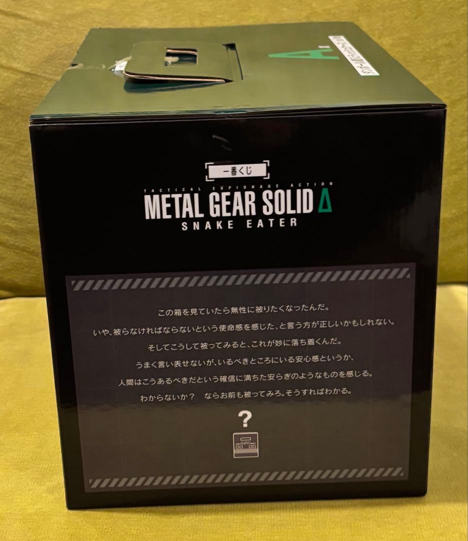 一番くじメタルギアソリッド　　A賞・B賞セット　　新品未開封