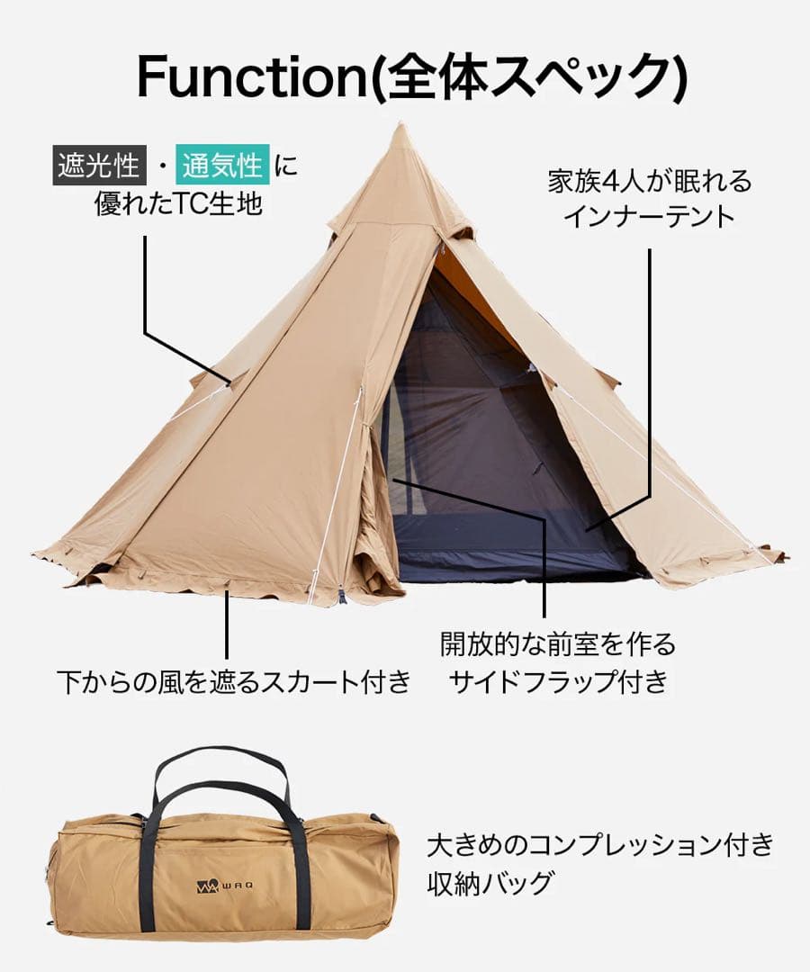 WAQ alpha tc/ft テント本体　グランドシート付属