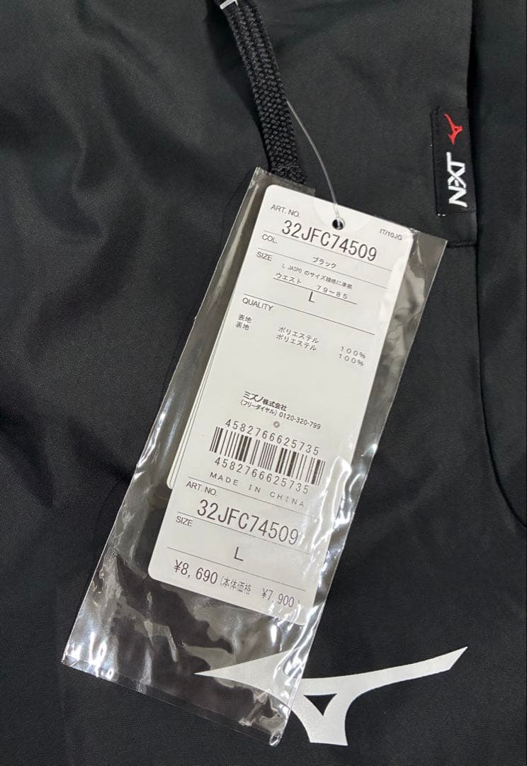 青*房様 【新品未使用】MIZUNO ブレスサーモウォーマージャケット セットア