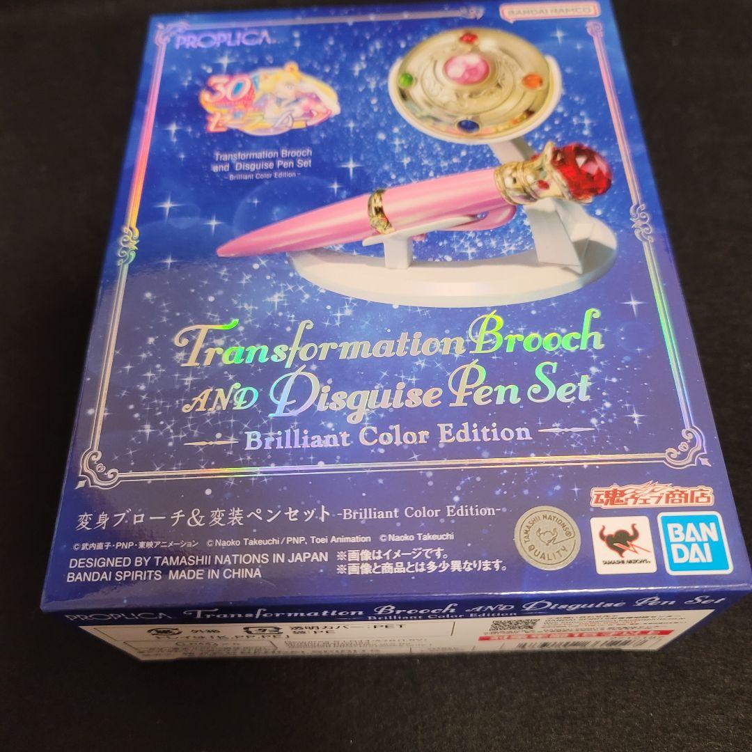 セーラームーン 変身ブローチ＆変装ペンセット