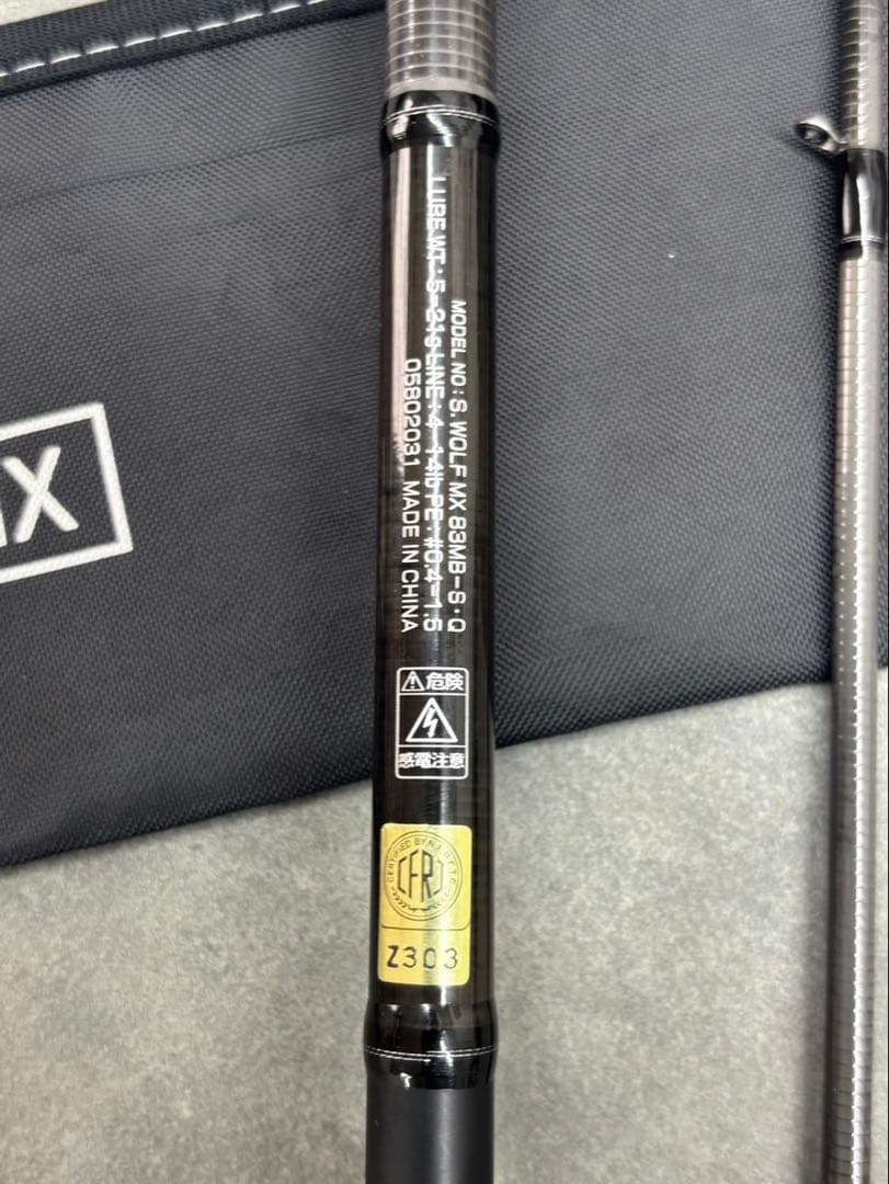 【良品】シルバーウルフ MX 83MB-S・Q / チニングロッド 竿袋付