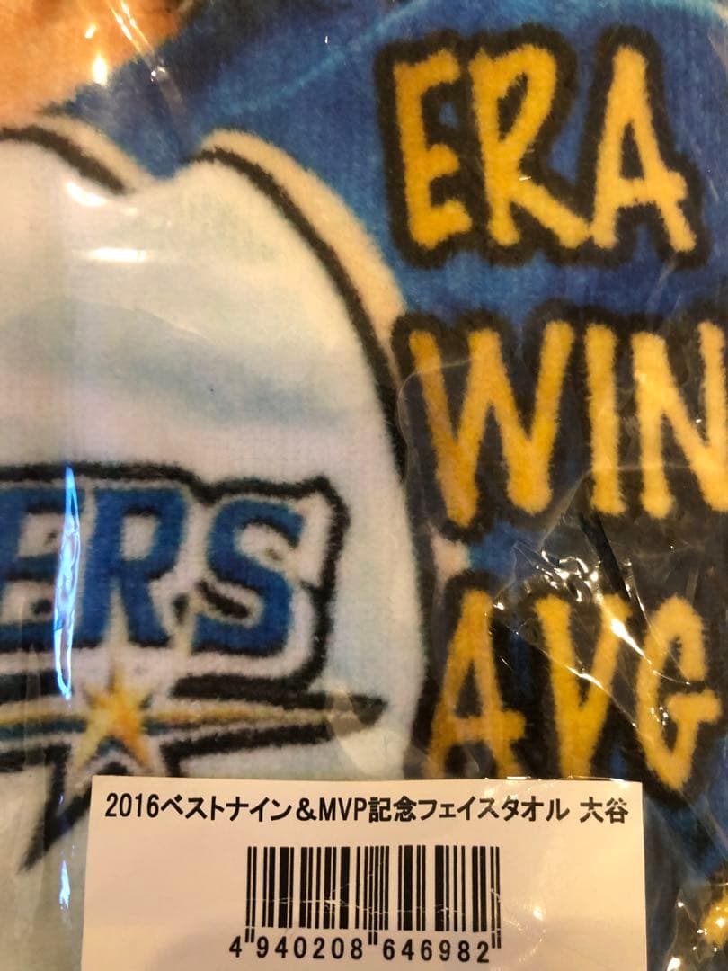 大谷翔平　記念タオル