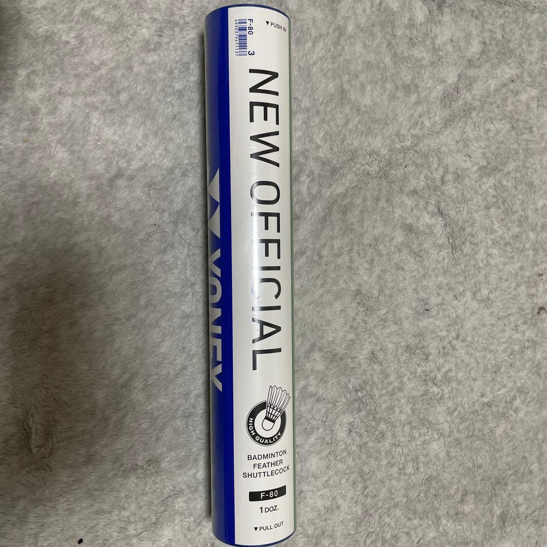 YONEX ニューオフィシャル F-80 バドミントンシャトル12球入り