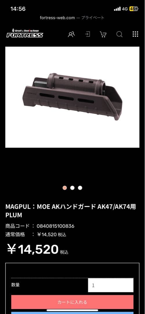 MAGPUL MOE AKMハンドガード プラム　東京マルイAKM用に加工済み