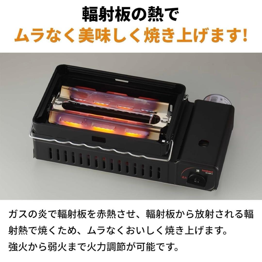イワタニ炉端焼き器炙りやⅡ CB-ABR-2 未使用品