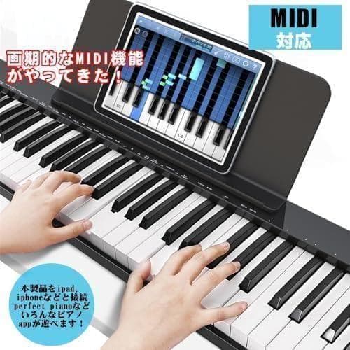 A【ピアノスタンドセット】ニコマク NikoMaku 電子ピアノ 88鍵盤 SW