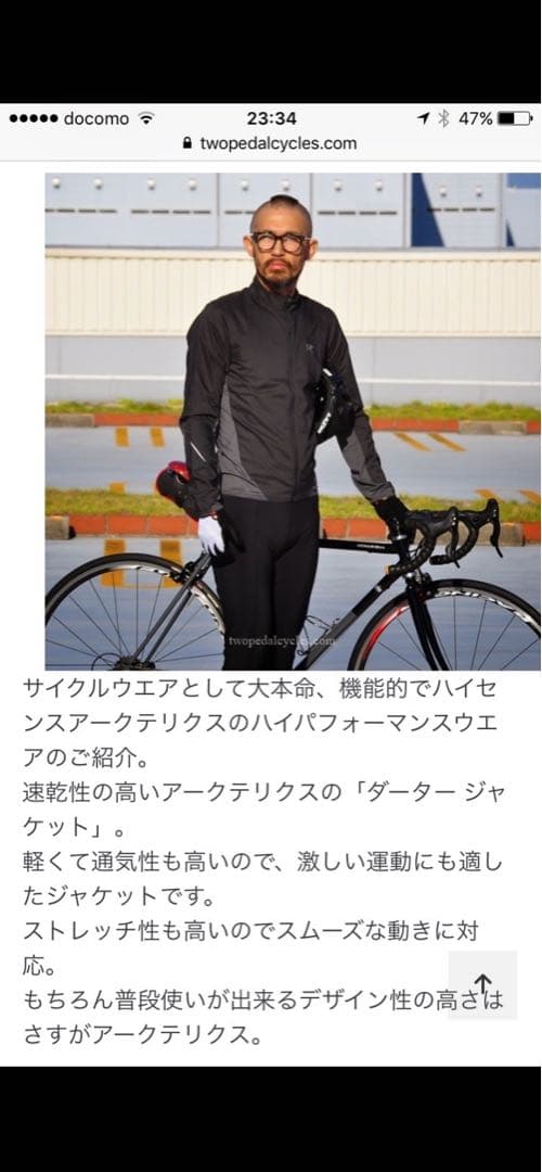 松*様 ARC'TERYX アークテリクス　darter jacket