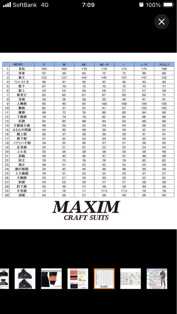 MAXIM セミドライウェットスーツ　5X3 サイズMLR