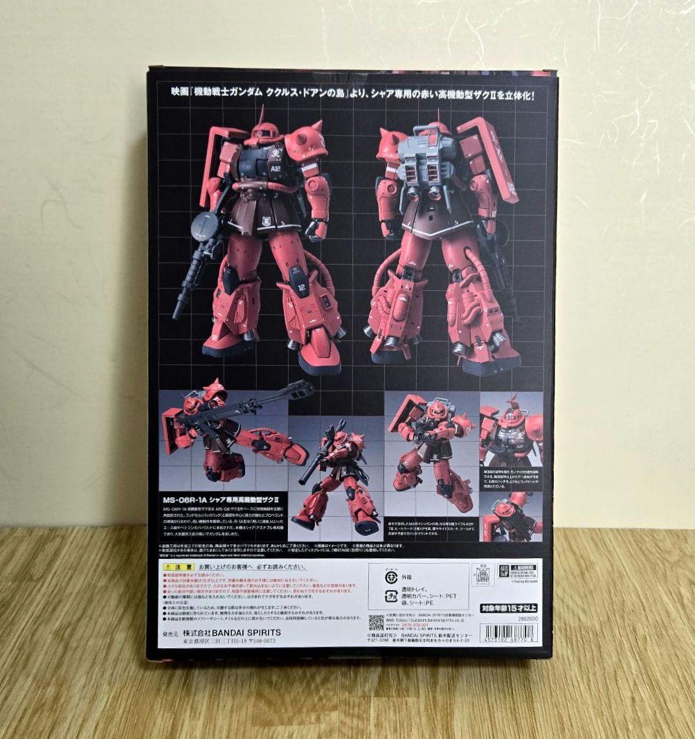 メタルコンポジット　MS-06R-1A　シャア専用高機動型ザクⅡ