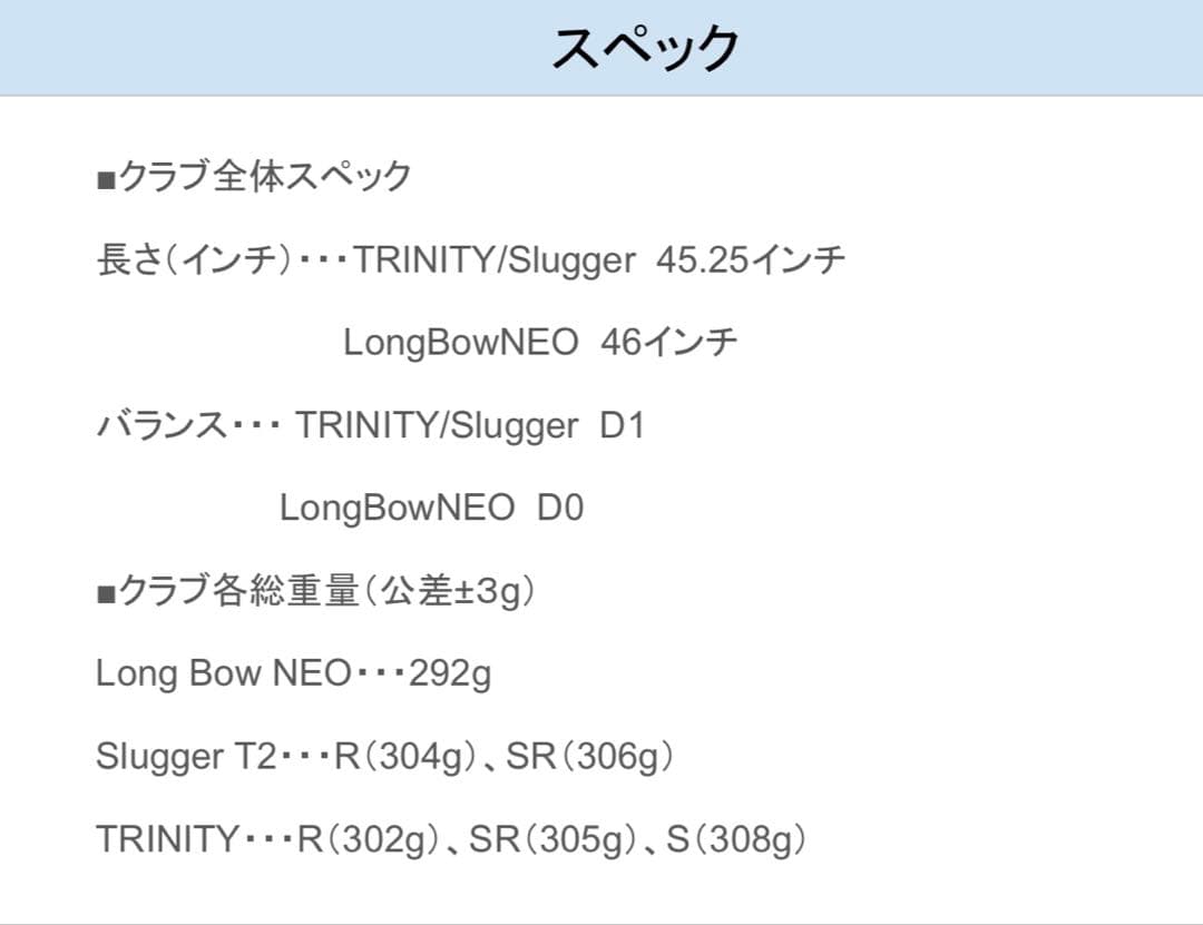【超美品】 ドゥーカス TRINITY トリニティー ドライバーシャフト