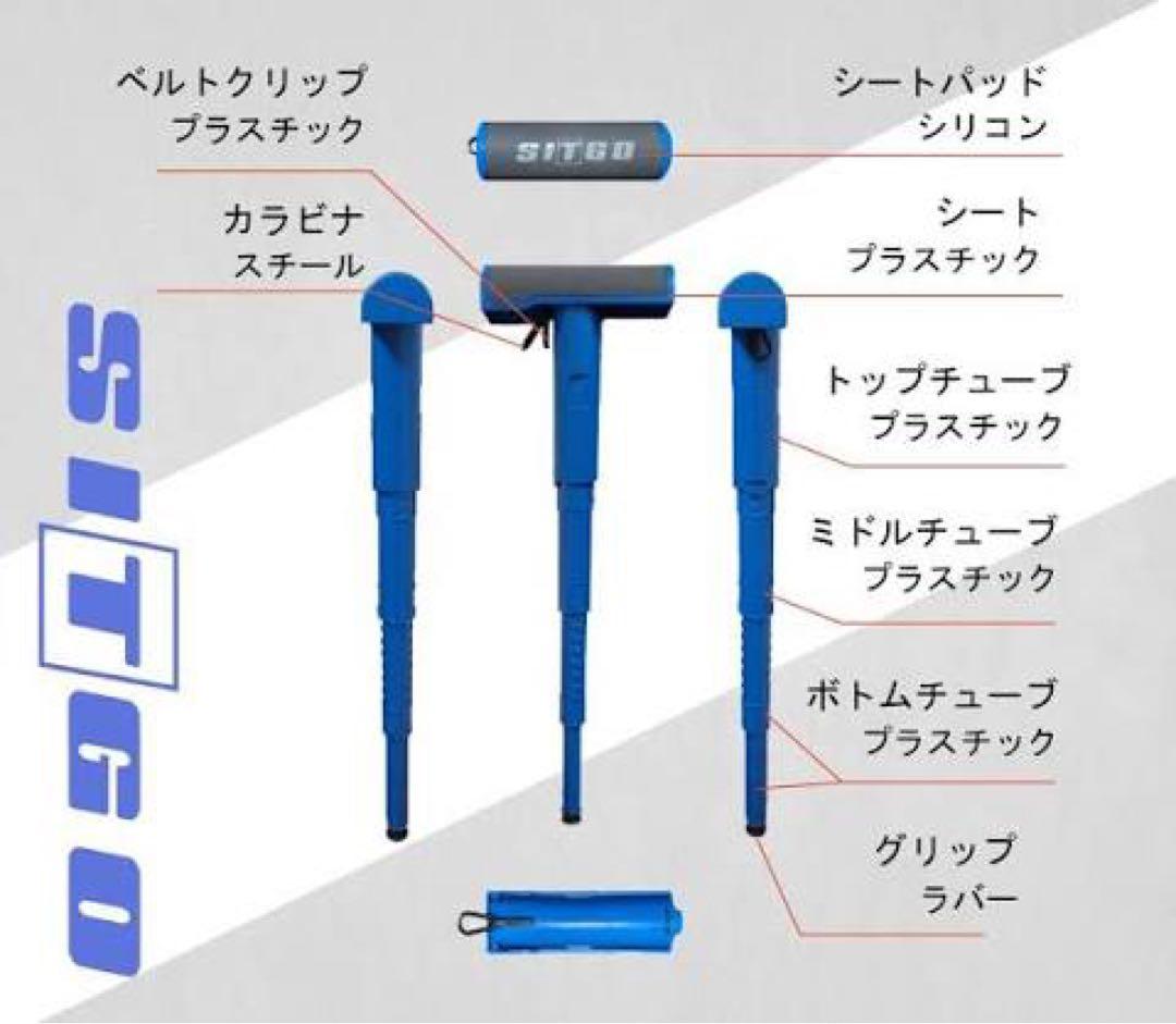 SITGO シットゴー　マジカルモバイルチェア