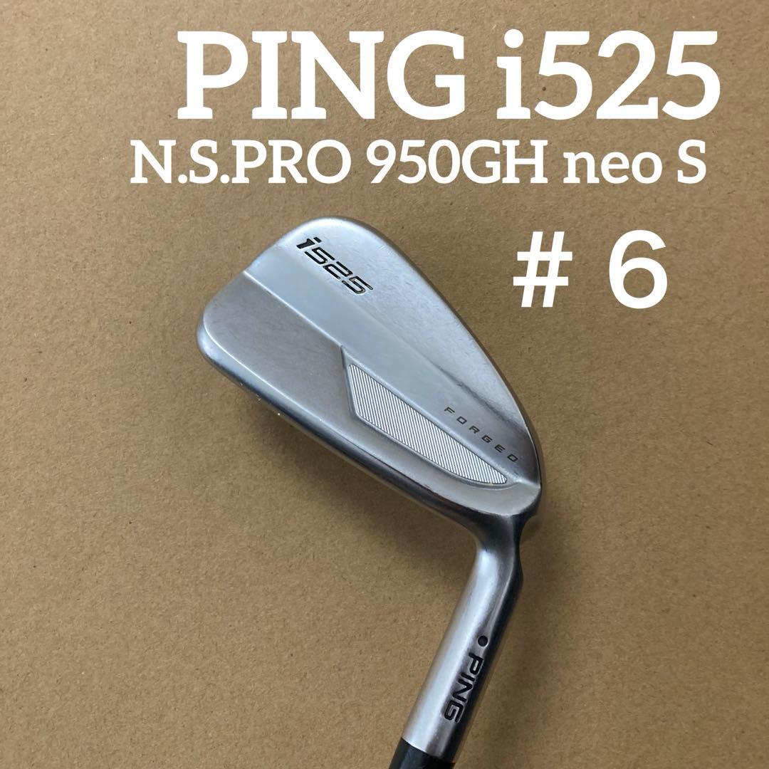 PING i525 6番アイアン NS950neo