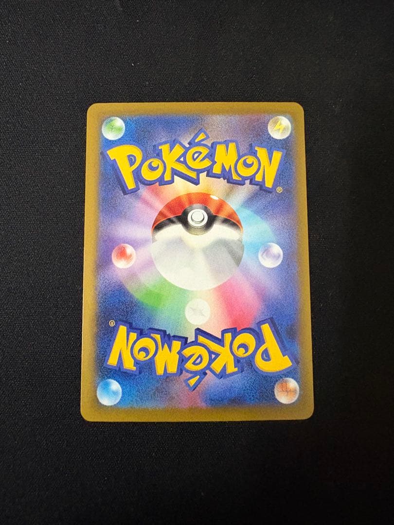 【極美品】メガゲンガーex SAR