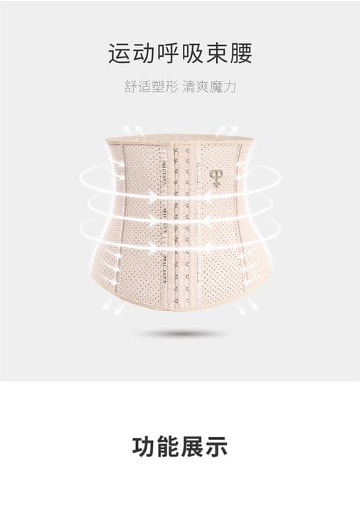 ウエストニッパーコルセット