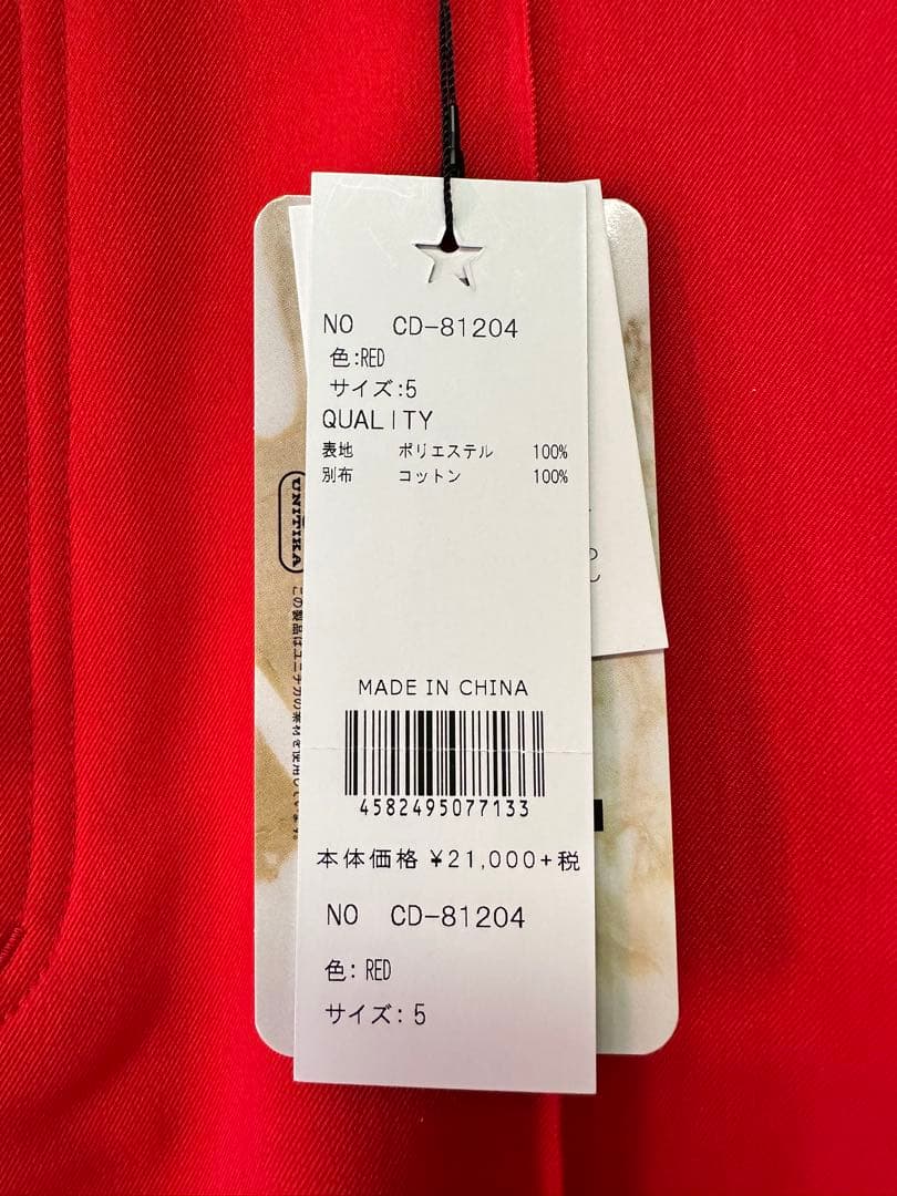 【新品未使用】サイズ5 メンズ ラッセルノ パンツ 1246