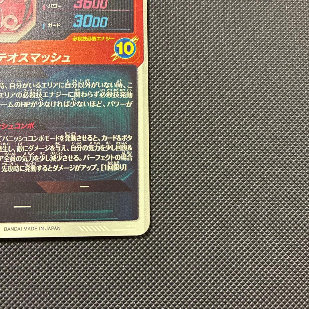 スーパードラゴンボールダイバーズ sdv2-018 孫悟空　パラレル