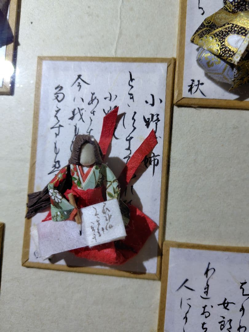 「古今和歌集四季」 和紙人形