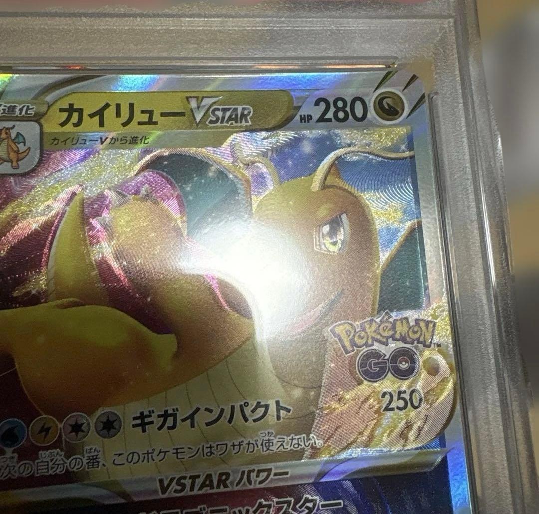カイリュー　プロモ 魂抜けエラーカード
