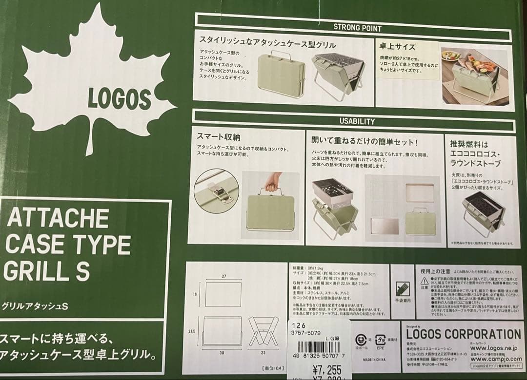 ロゴス　カラーメスキット　ベージュ　グリルアタッシュS logos 2点　②