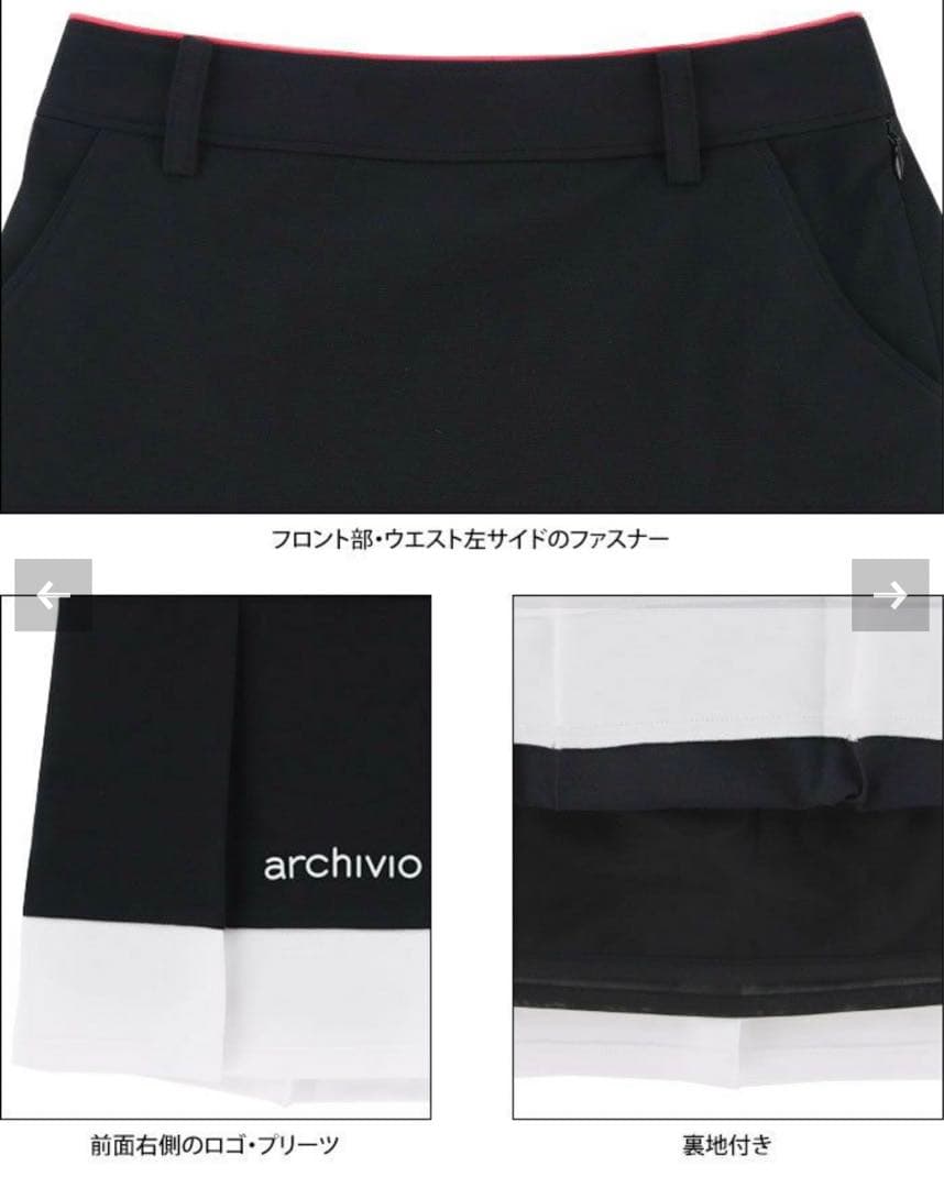 アルチビオ プリーツスカート 新品未使用