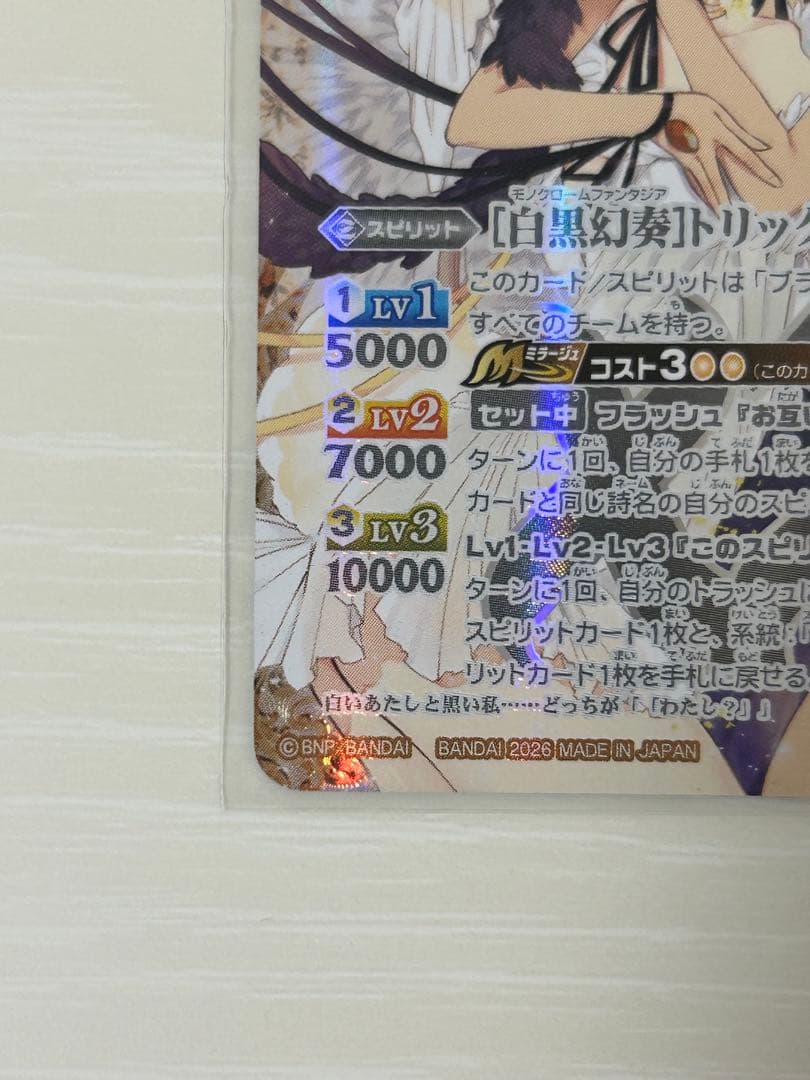 バトスピ　[白黒幻奏]トリックスター BSC51 BSC40 シークレット