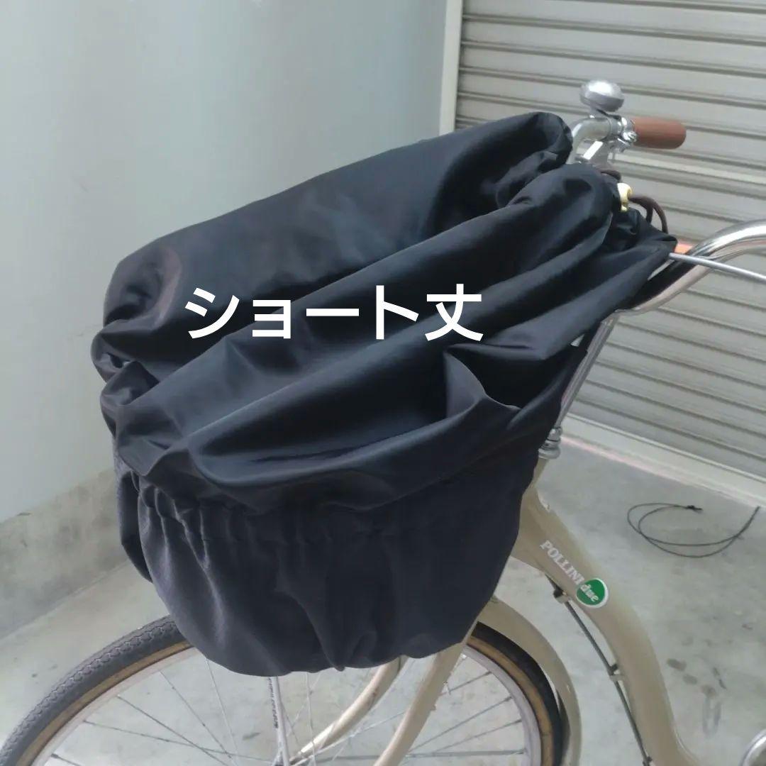 ✨確認用　前カゴカバー♥お洒落地模様ブラック　巾着タイプ【Ｌ】ロング丈