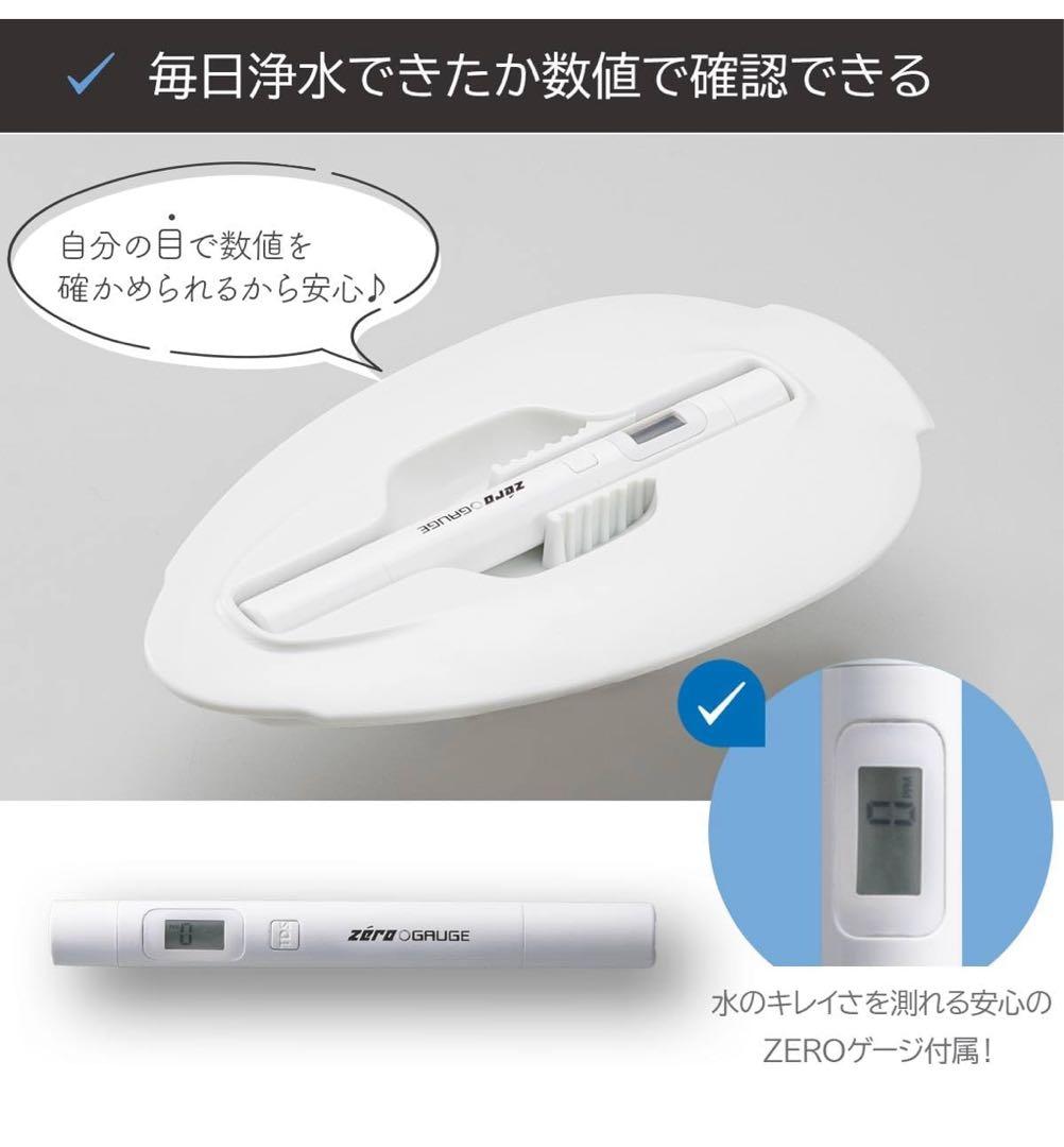 ゼロピッチャー ポット型浄水器 浄水部容量1.6L（全容量2.4L)