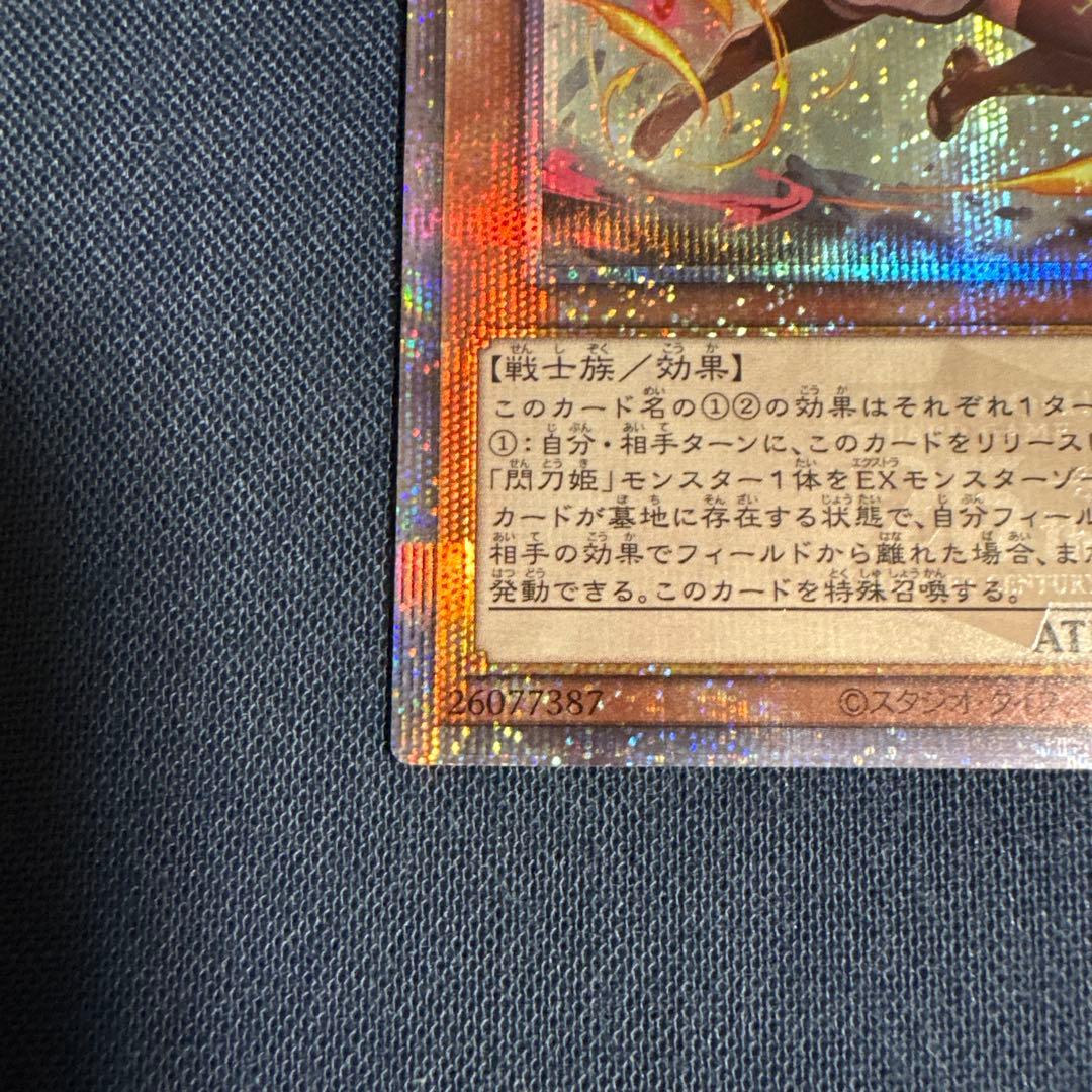 閃刀姫-レイ 25th 遊戯王 クオシク イラスト違い　ローダー付き