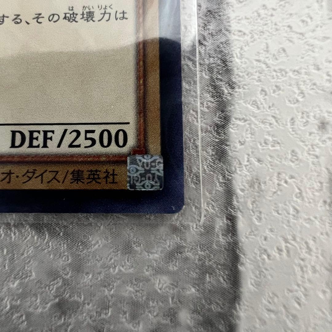 遊戯王 青眼の白龍 海馬瀬人 JMPR-JP001ジャンプ流　kcレア