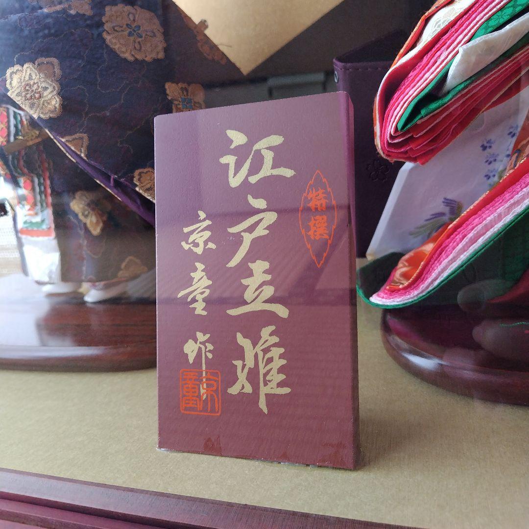 ✾雛人形 立ち雛　ガラスケース入り