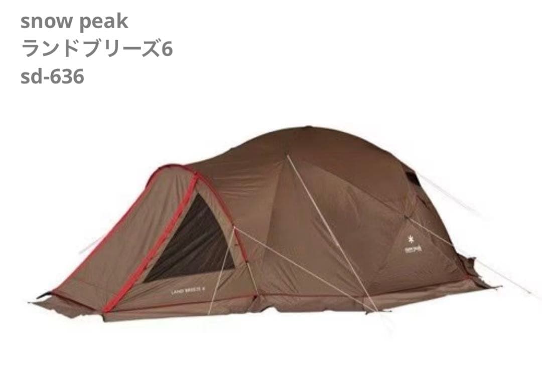  peak ランドブリーズ6 （ペグ未使用）& 専用グランドシート
