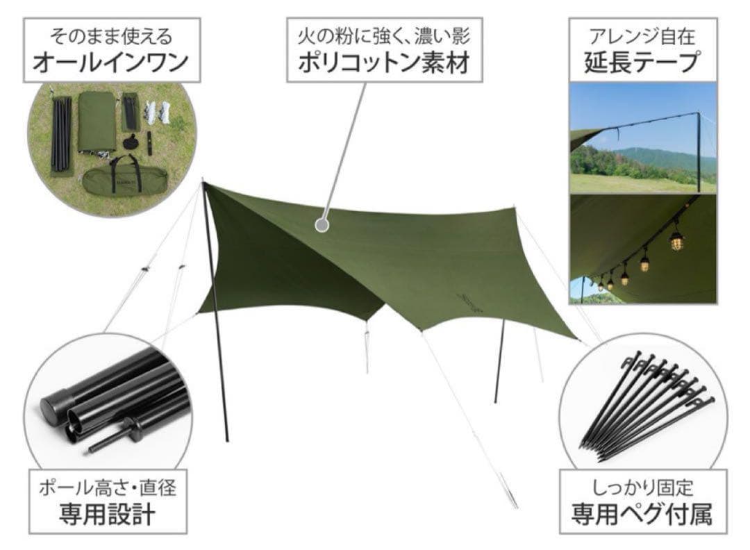 【DOD】いつかのタープ　カーキ　※使用頻度少なめ