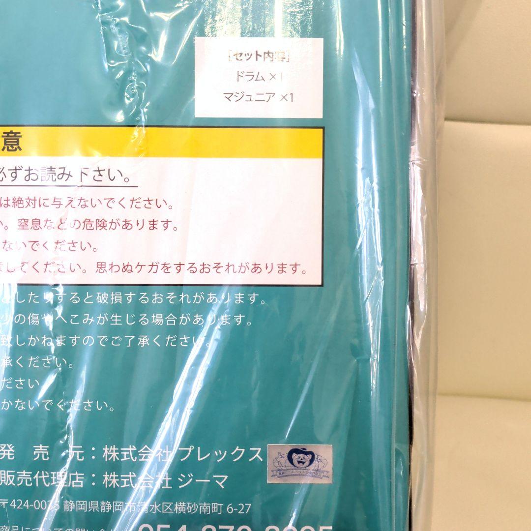 ジーマ 限定 ドラゴンボール アライズ ドラム マジュニア 通常カラー　特典付