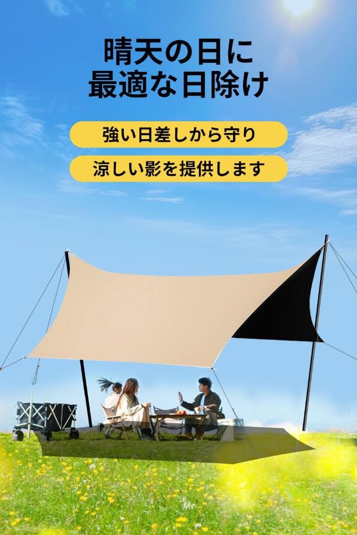 ヘキサタープ タープ 天幕 大型 防水タープ 日除け 軽量 3mx4.5m