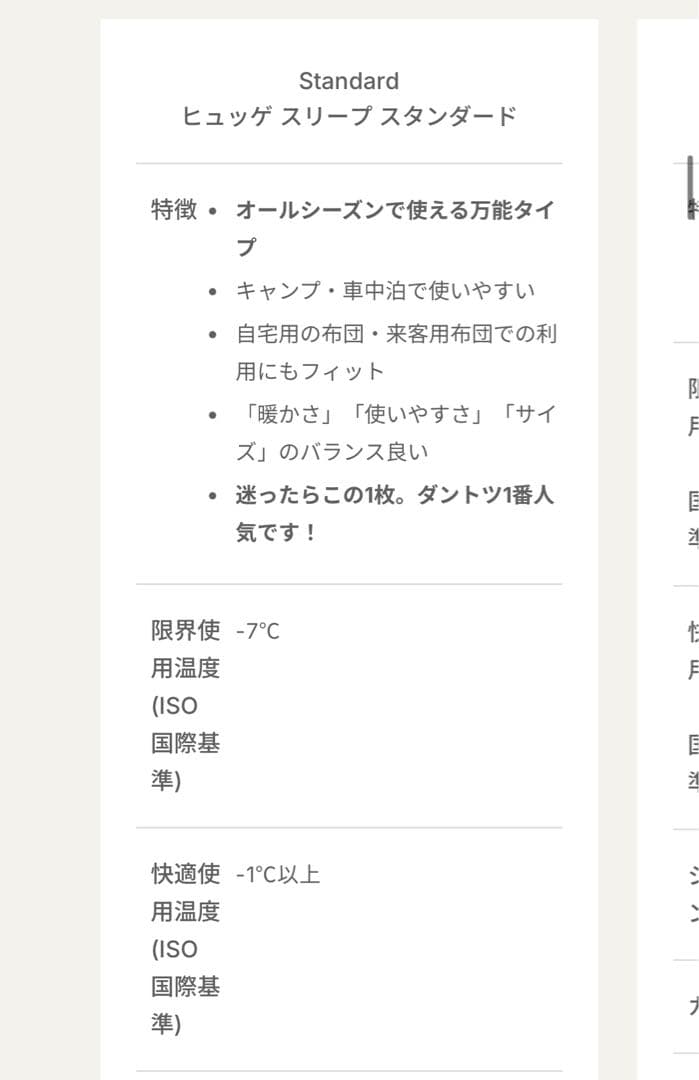 Nuucaヒュッゲスリープ スタンダード　ベージュ