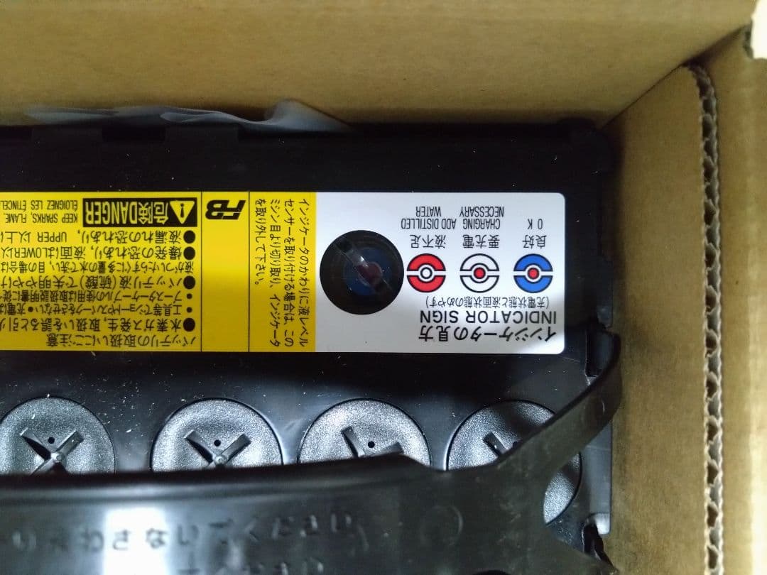 Altica 46B19L バッテリー 本体