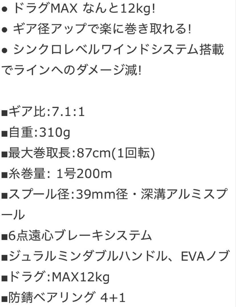 テイルウォーク エラン ワイドパワー 71R 麻溝スプール
