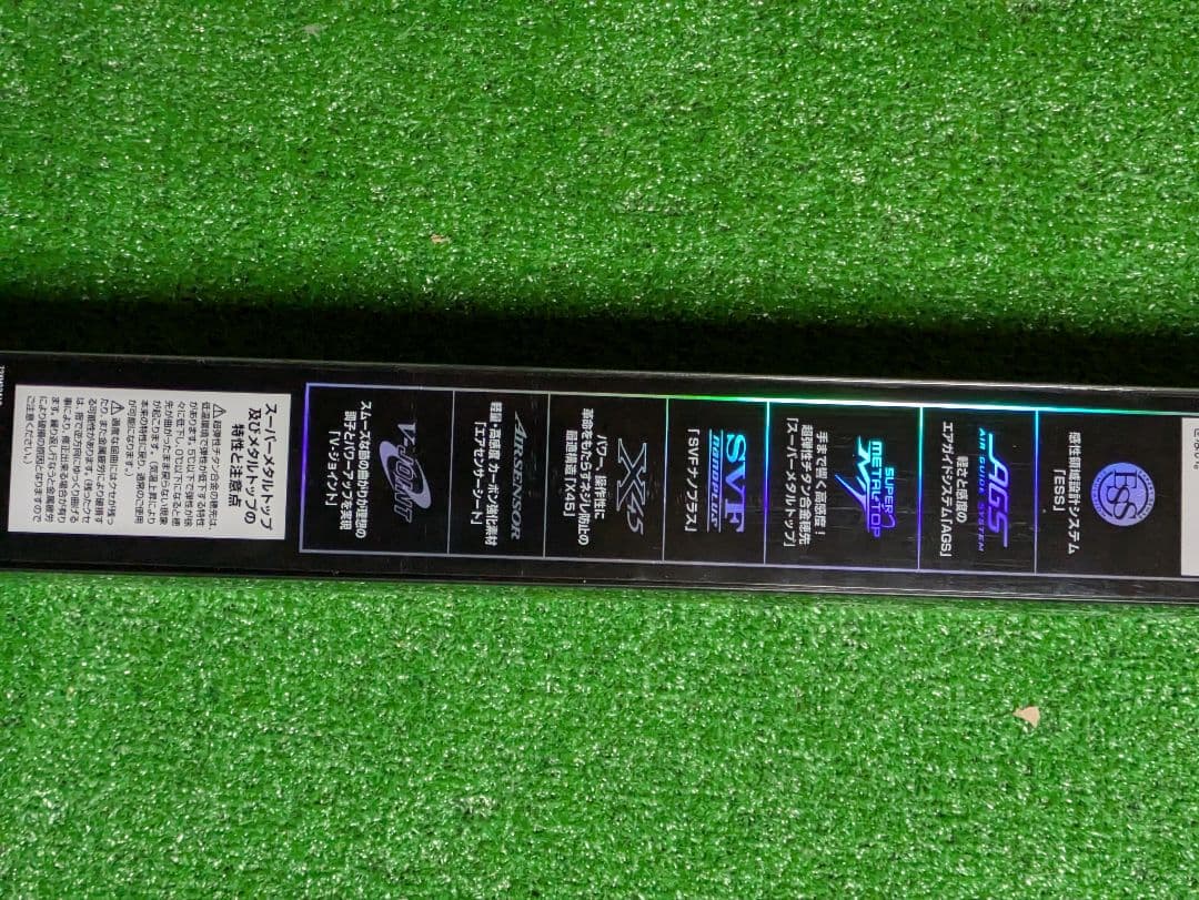 最終値下げ。新品未使用。20銀狼王牙AGS 0.6-50SMT・R
