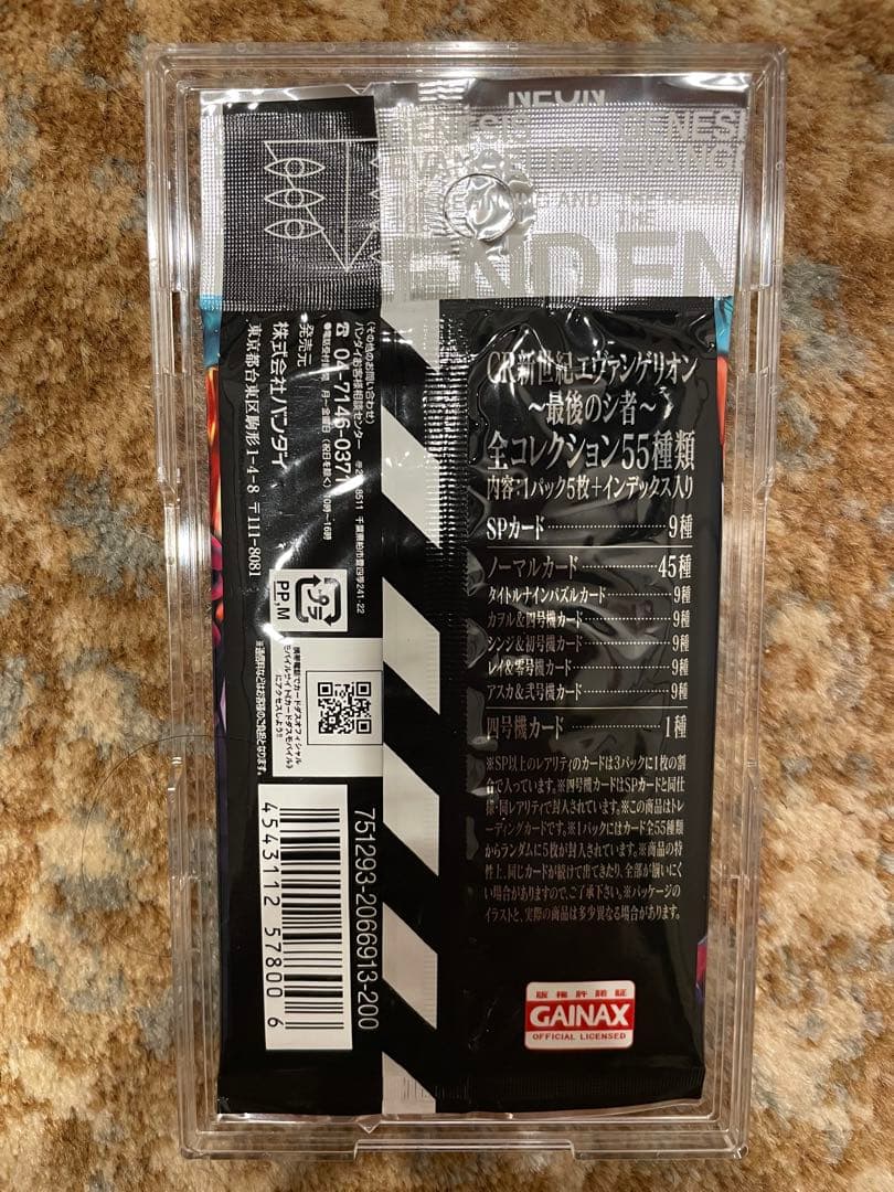 新品　未開封　22点セット　カード　パック　エヴァンゲリオン　最後のシ者
