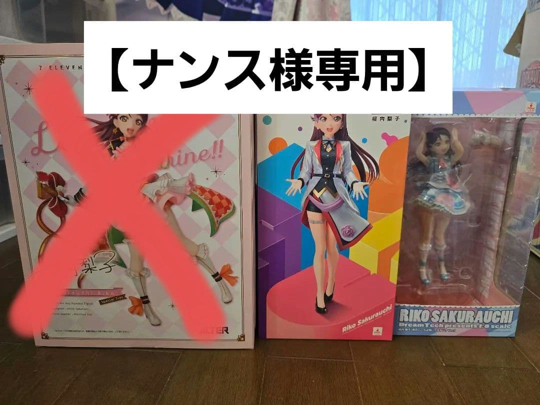 ラブライブ！サンシャイン！！ 桜内梨子 フィギュア まとめ売り