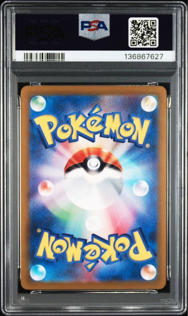 【 PSA10 】 ピカチュウ　げきとうスパーク　PROMO 197/SV-P