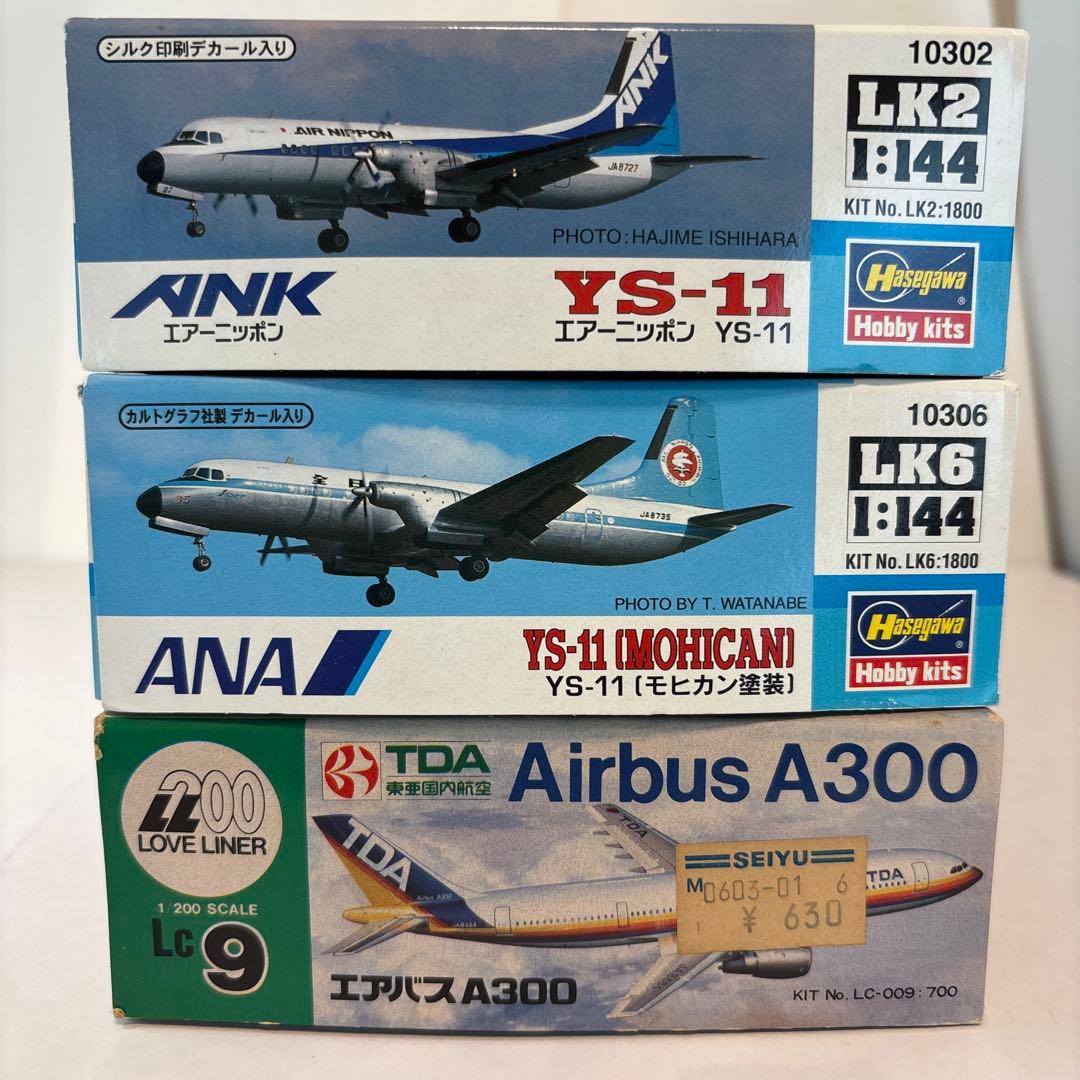 【セット】YS-11 1/144×2個、A300 TDA 1/200 プラモデル