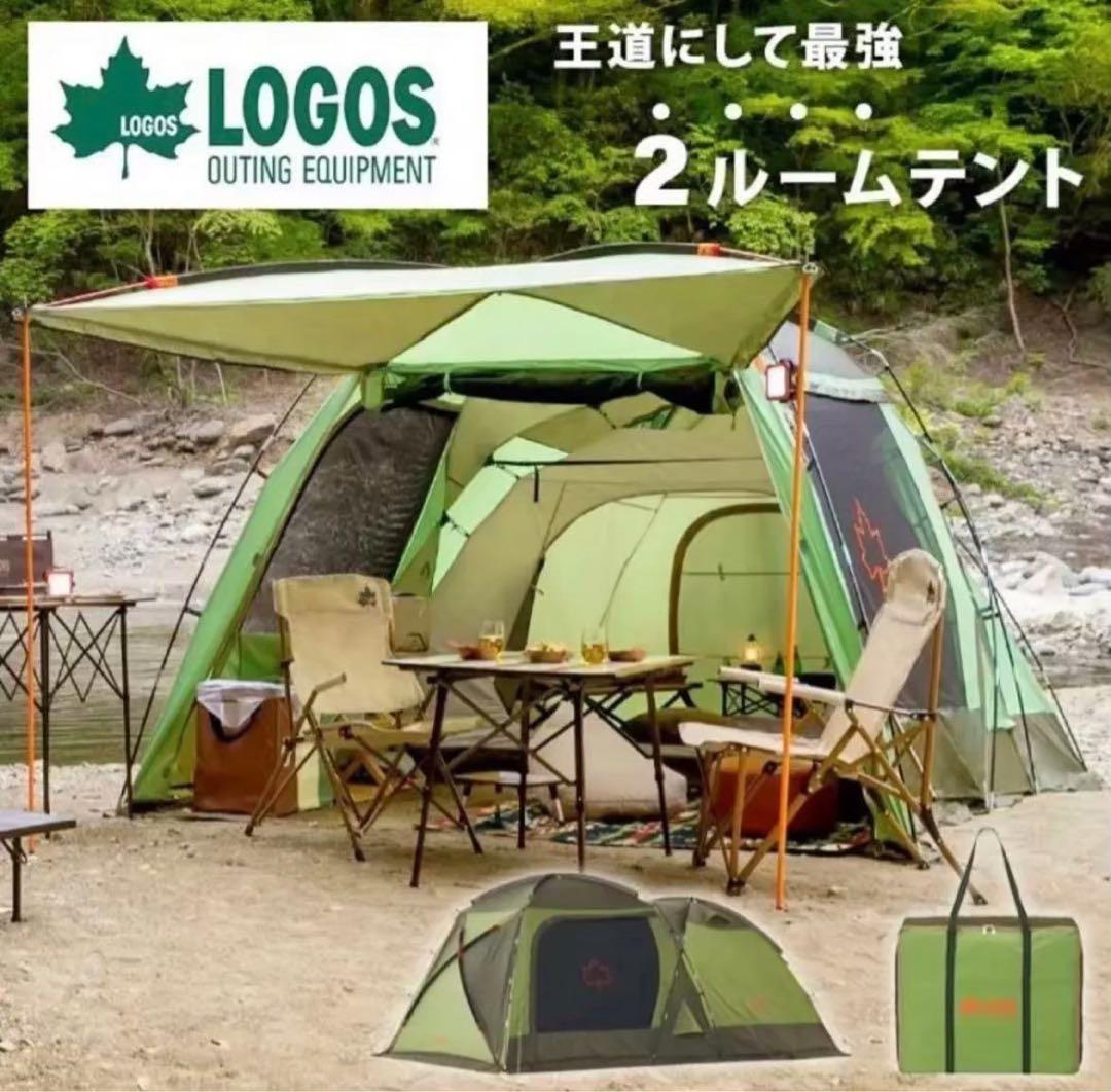 【美品】LOGOS☆ロゴス☆ドゥーブルXL☆neosPANEL☆2ルームテント